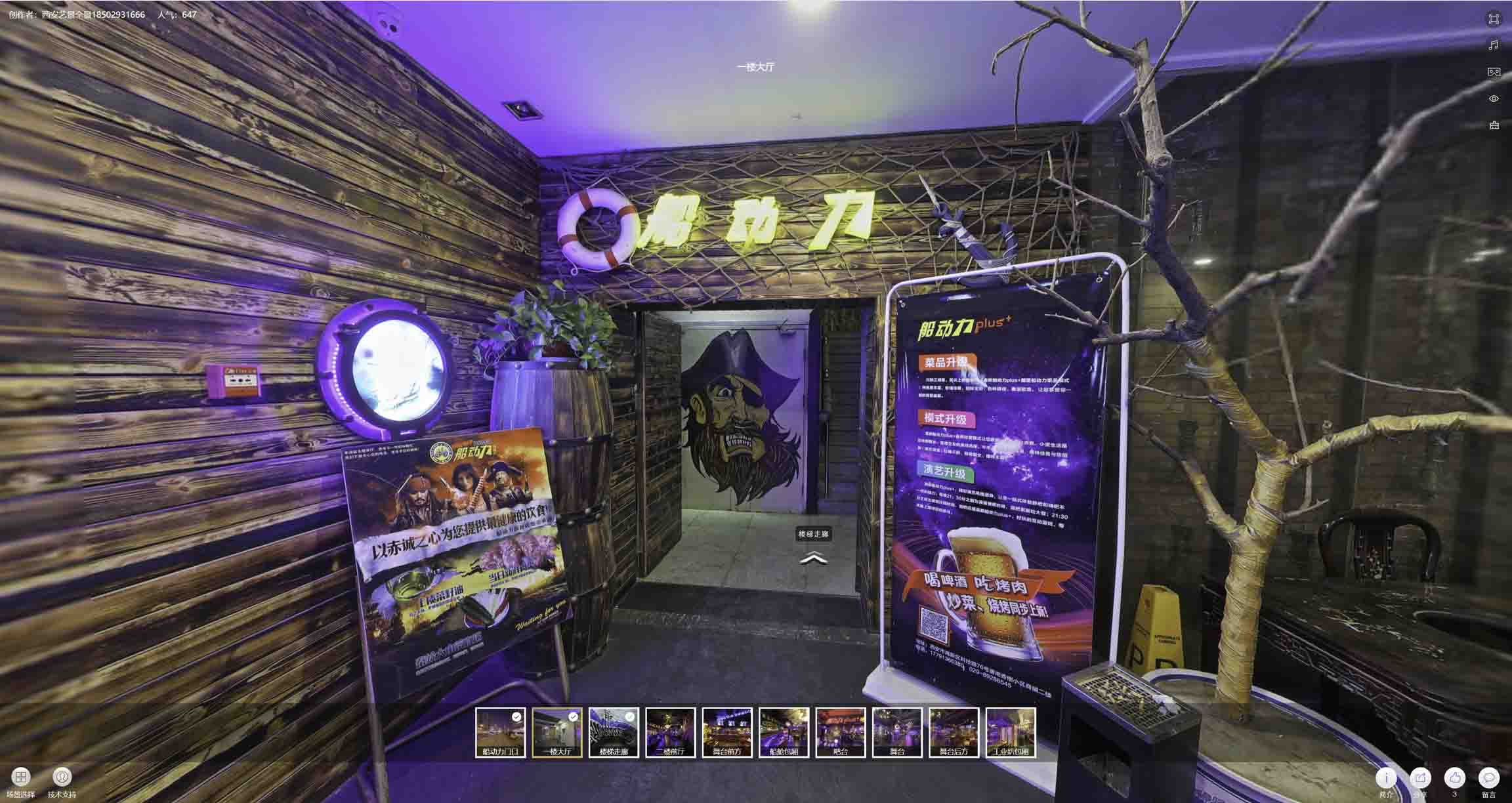 黑龙江720全景相机：工作原理与视觉革命